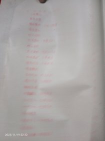 潮汕菜谱——1986年汕头市饮食服务公司编印烹饪培训班教材