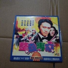 VCD 整蛊专家