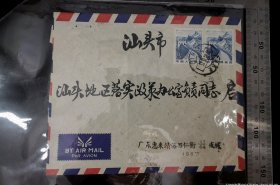 特殊加盖封:航空封,正贴普21祖国风光8分长城(雕刻版)双连,广东惠来-汕头,双戳清晰,裸封无内信,寄给CCP汕头地委落实政策办,1983.6.13,gyx223010.33