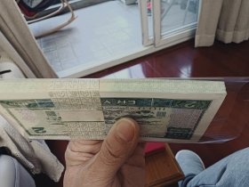 90年2元XF冠标十全品直版背右下多出两点油墨见图