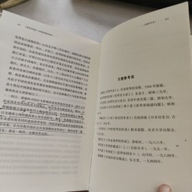 姚著中国史 2-5册 古代北西中国 ，南方的奋起 ，中国世界的全盛 ，近代中国的成立