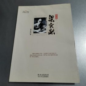 梁实秋散文——中国二十世纪散文精品