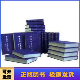 中国佛寺志丛刊（全130册）