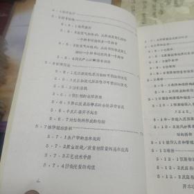 线性低密度聚乙烯装置操作手册第三册