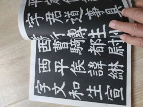 颜真卿书颜家庙碑