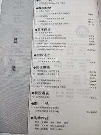 北方美术1993年 创刊号