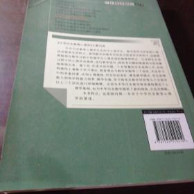 中学历史教育心理学