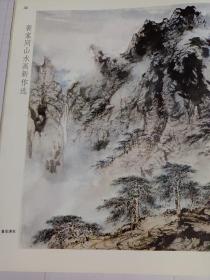 80年代老画册《画刊》，梅清山水画选，方增先古装人物画选，康定斯基绘画作品选，王原祁《清溪绕屋图》，刘秉江油画2幅，裴家同山水画选，师松龄版画作品选，……