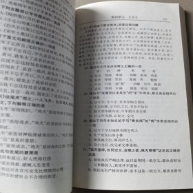 中学语文1+1.高三语文同步讲解与测试.上册