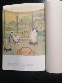 （稀缺本）·日文原版·作品社· 中野美代子 著·《肉麻图谱---中国春画论序说》·2001·大32开·一版一印·详见书影·YDWX·334·30