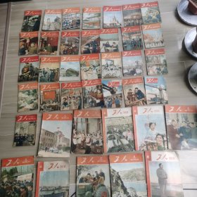 《工人》半月刊1953-1955年39期合售