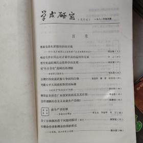 科学学术老期刊   75一83年。《科学》79年各期。《学术月刊》75一79年各月。巜中国社会科学》80一84年各期。《中国科学》75一79年各期。以上每本5元。科学世界84年每本3元　民宿民居老物件，展览怀旧。让人们了解社会的进步。老杂志老方法老经验。启示借鉴。显文化底蕴。耳目一新，猎奇欢喜。本人还有2000多种70年代、80年代的老杂志。