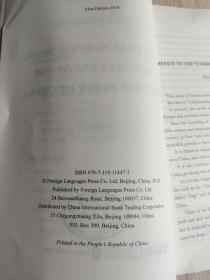 中国共产党的成功奥秘与中央党校(英文版)/读懂中国
