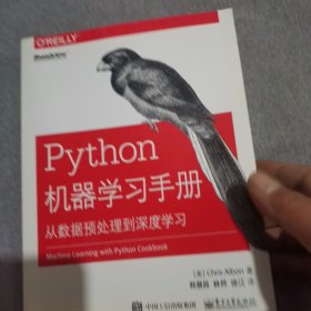 Python机器学习手册：从数据预处理到深度学习