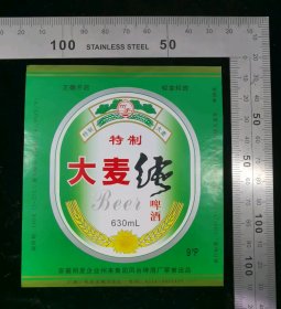 酒标:早期特制大麦纯啤酒酒标10,江西,身标,630ml,9度P酒精,10.3×9.3厘米,gyx22300.29