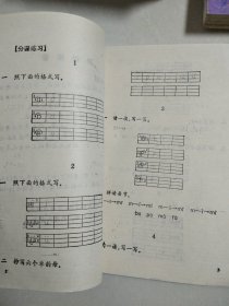 E 稀缺本《义务教育六年制 小学语文练习与测试~小学数学练习与测试》第一册~2本合售