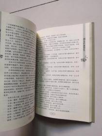 刘太医谈养生 是药三分毒 2册合售