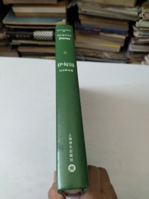 伊甸园：杜拉斯全集9