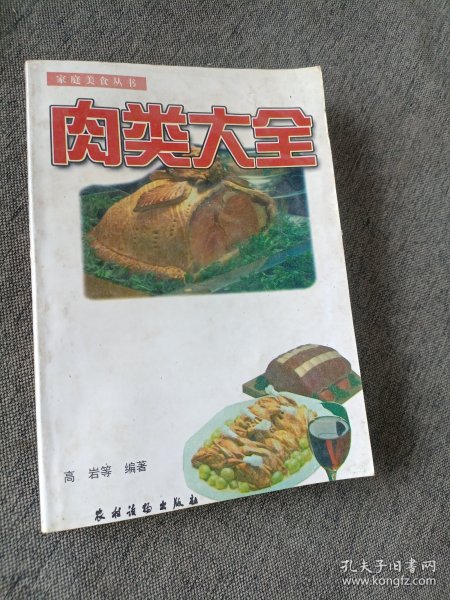 禽类菜做法大全