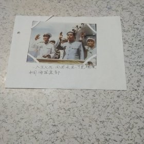 《早期周恩来视察中国海军彩色照片》1张（小开本）