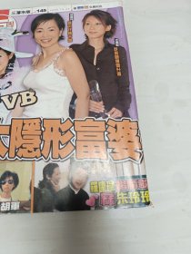 电视周刊 145