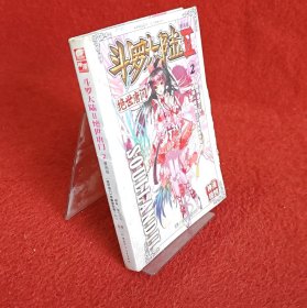 绝世唐门漫画版2 湿水