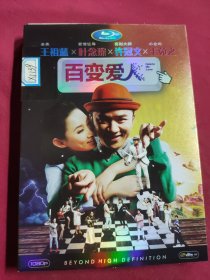 DVD 百变爱人 拆封 DVD-9