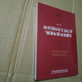 金融案件裁判规则【塑料皮儿破损】