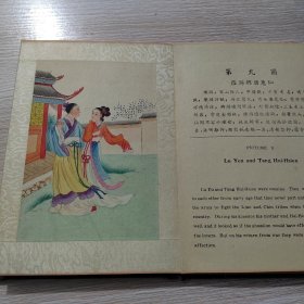 英雄侠女图（经折本，图画绢本彩图绘画）