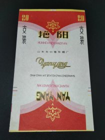 老烟标-艳阳-山东兖州