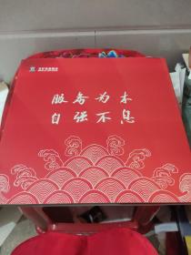 中国邮票年册定制版