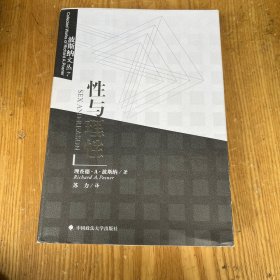 性与理性