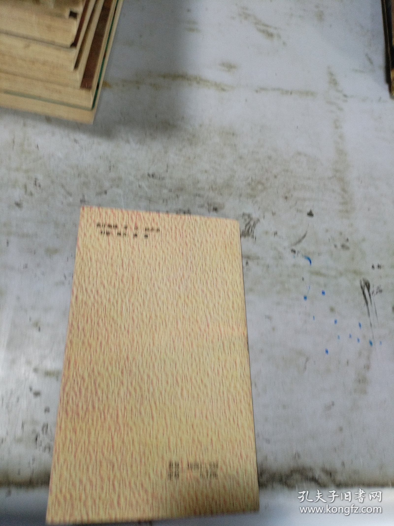 普希金爱情诗选