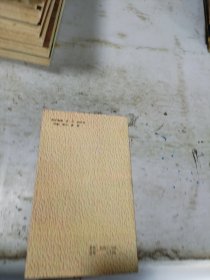 普希金爱情诗选