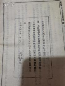 晚晴老人讲演录