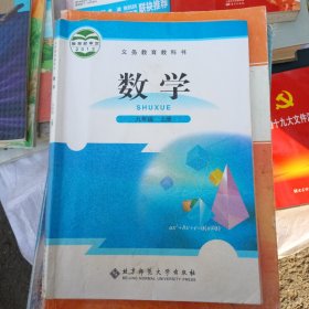 九年级数学，上册