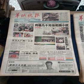 羊城晚报，2001年1月27日印度大地震死亡2250人，广东画坛，世纪回顾，当代中国生产力发展的先进性要求！如何认识当代资本主义的发展历程。