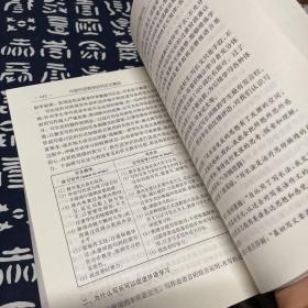 全国高校外语学刊研究会系列学术论文集：中国外语教学研究论文精选