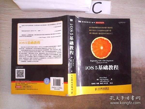 iOS 5基础教程