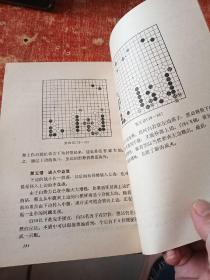 布局的方向+手筋发现法(围棋入段丛书2本合售)