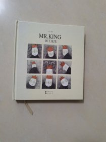 国王先生：Mr King