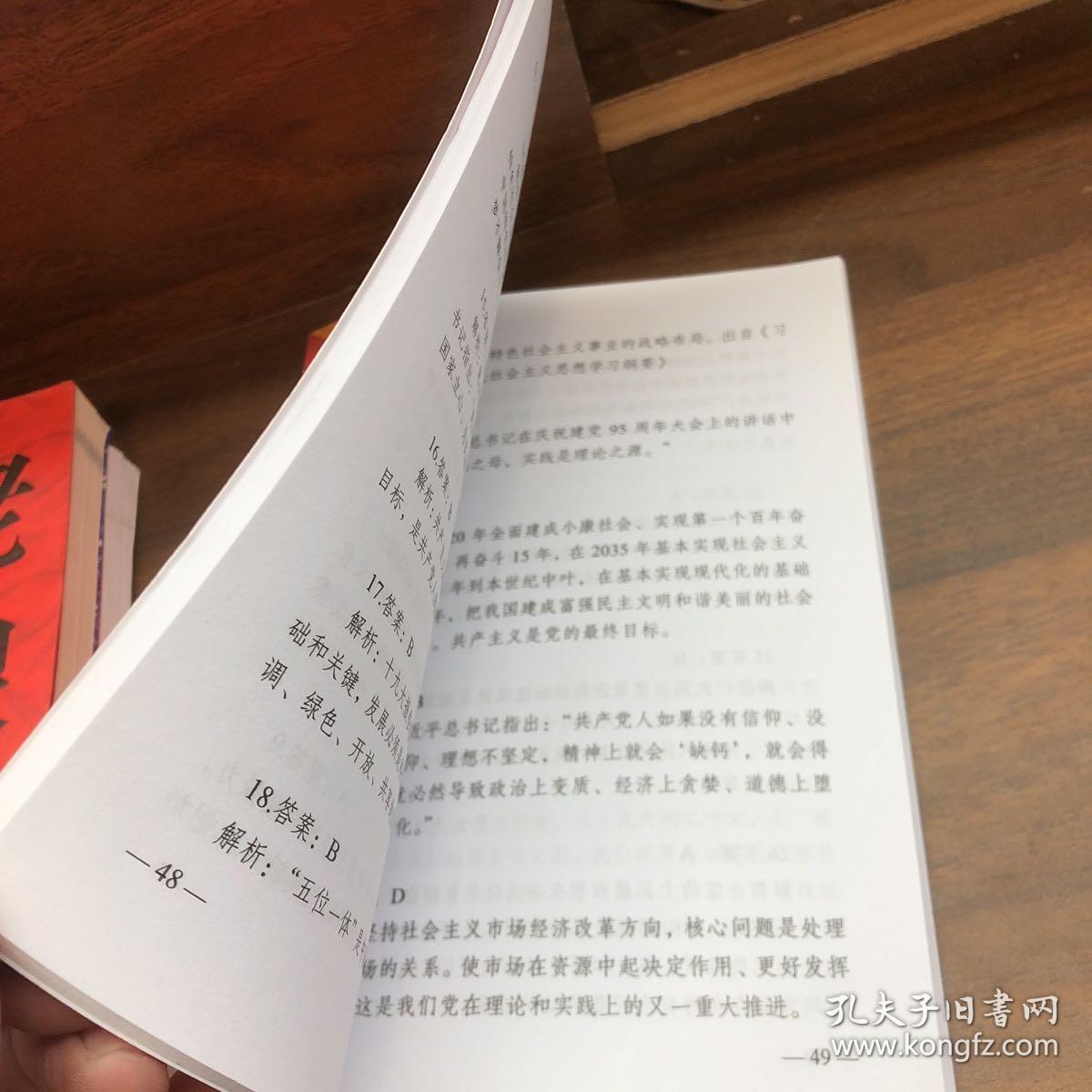 江苏省第十六届社会科学普及宣传周主题知识有奖竞答 活动手册