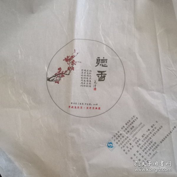 云南普洱茶包装纸
