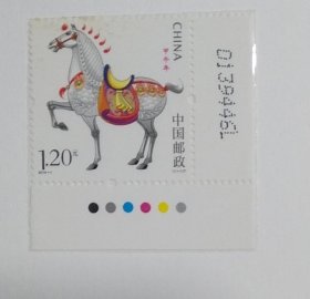 新中国邮票：2014-1T三轮生肖马邮票 甲午年马年邮票（全套一枚带荧光）厂铭票 右下直角边色标+版号