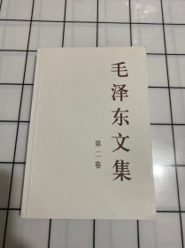 毛泽东文集（全8卷）