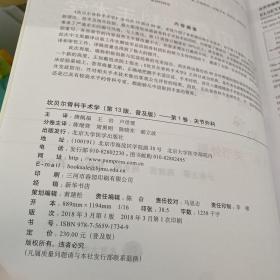 关节外科（普及版）/坎贝尔骨科手术学（第13版 第1卷）