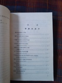 日本向中国东北移民