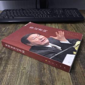 朱镕基答记者问