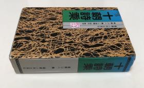 《十朝詩(shī)乘》（全一冊(cè)）