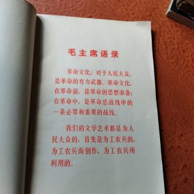 革命现代京剧海港主旋律乐谱